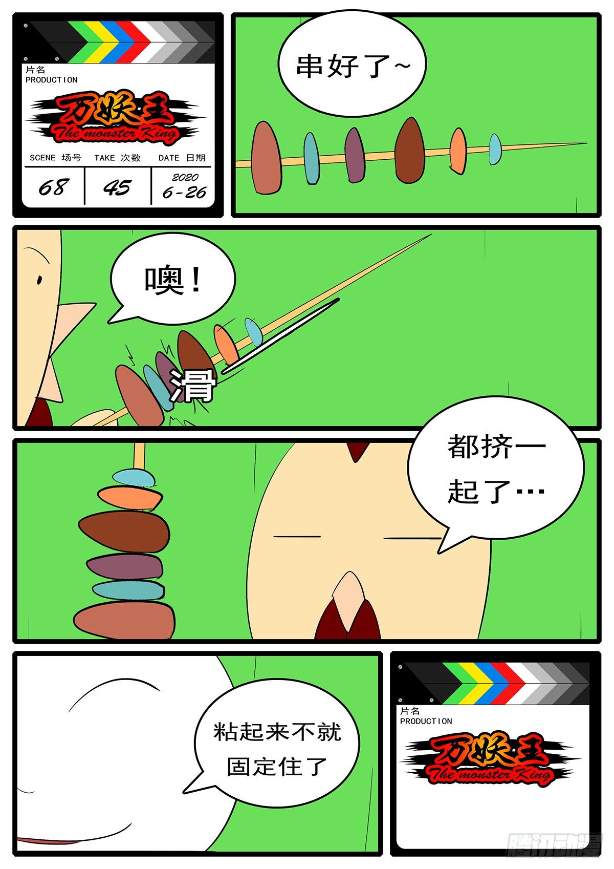 第六十八回 调-第68话