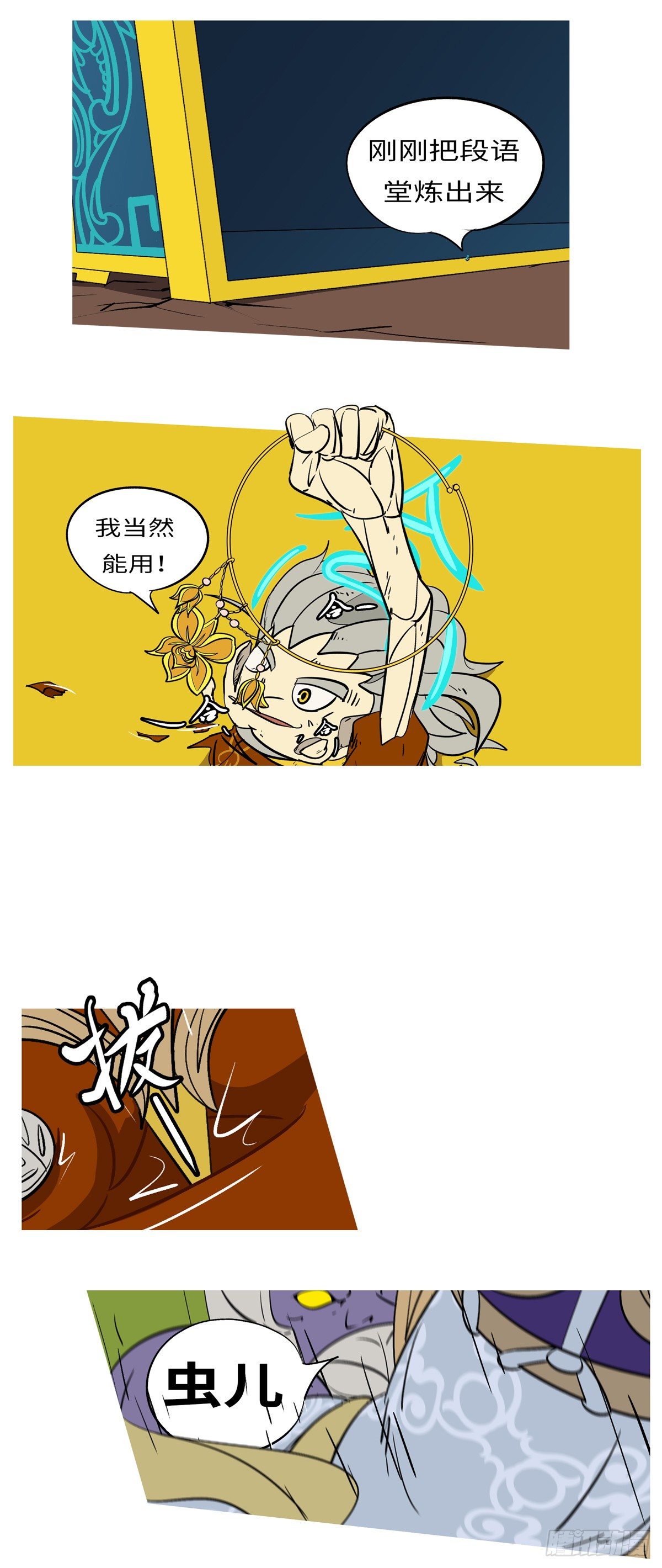 第六十八回 调-第68话