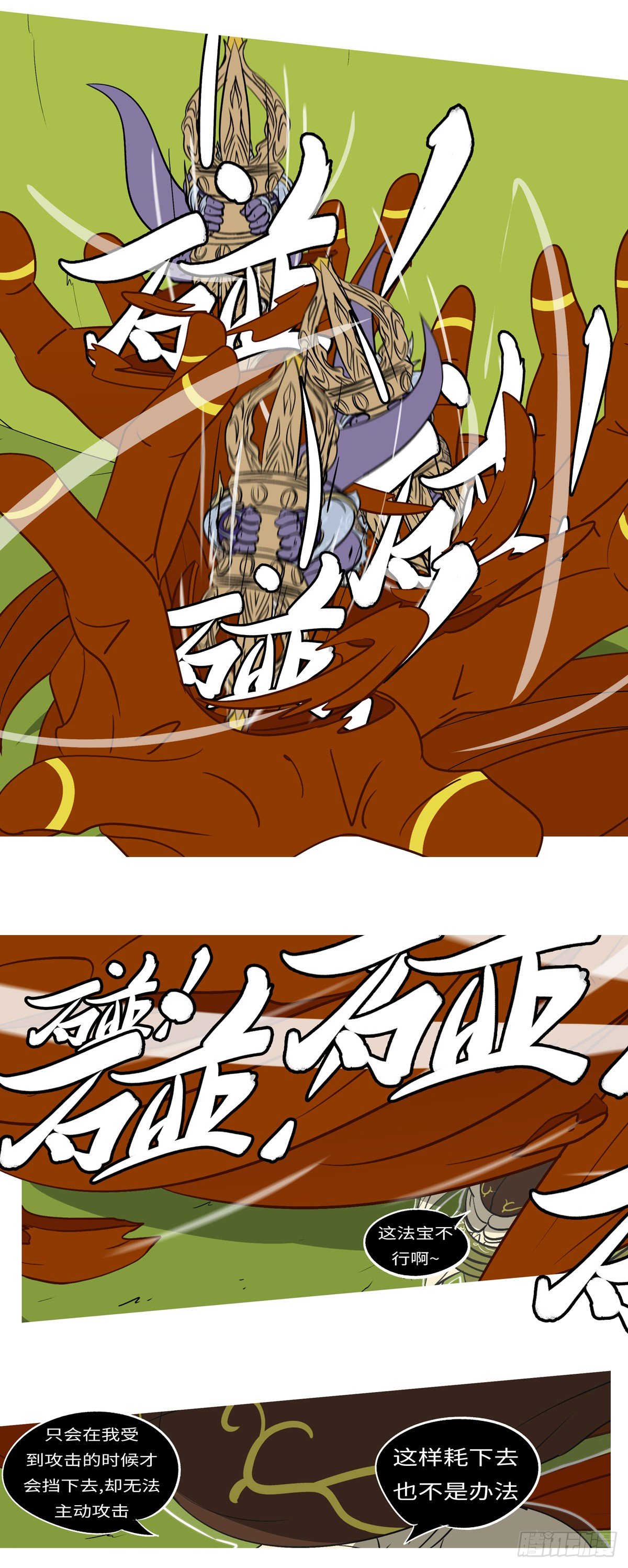 第六十八回 调-第68话