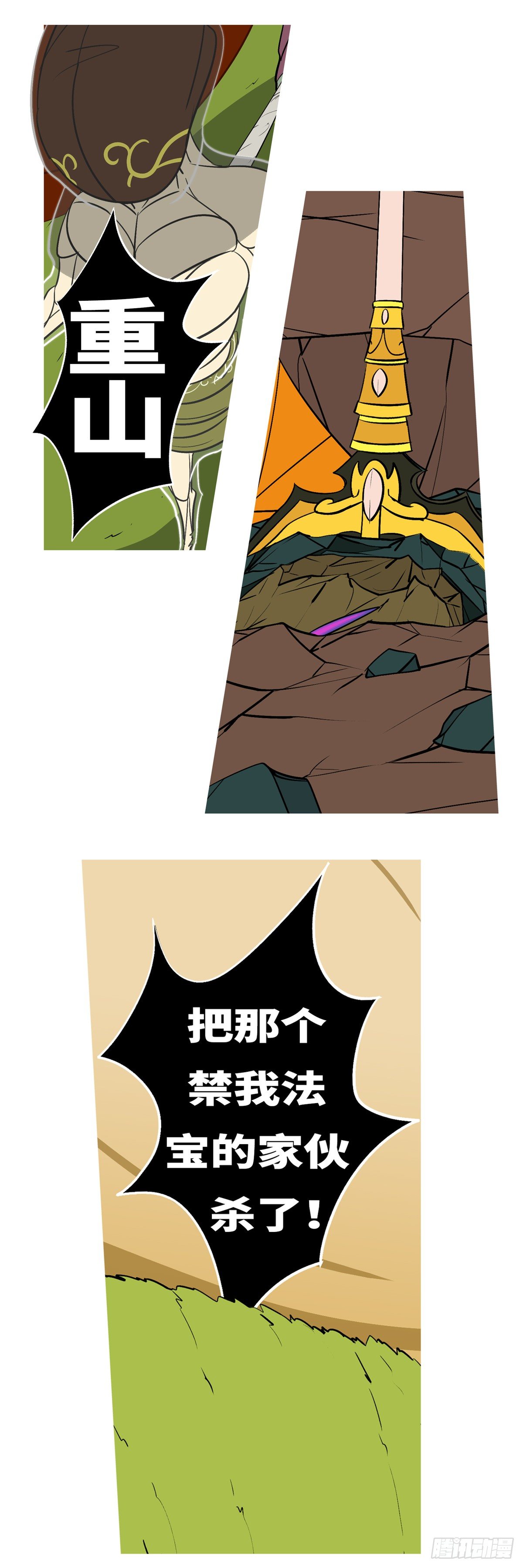 第六十八回 调-第68话