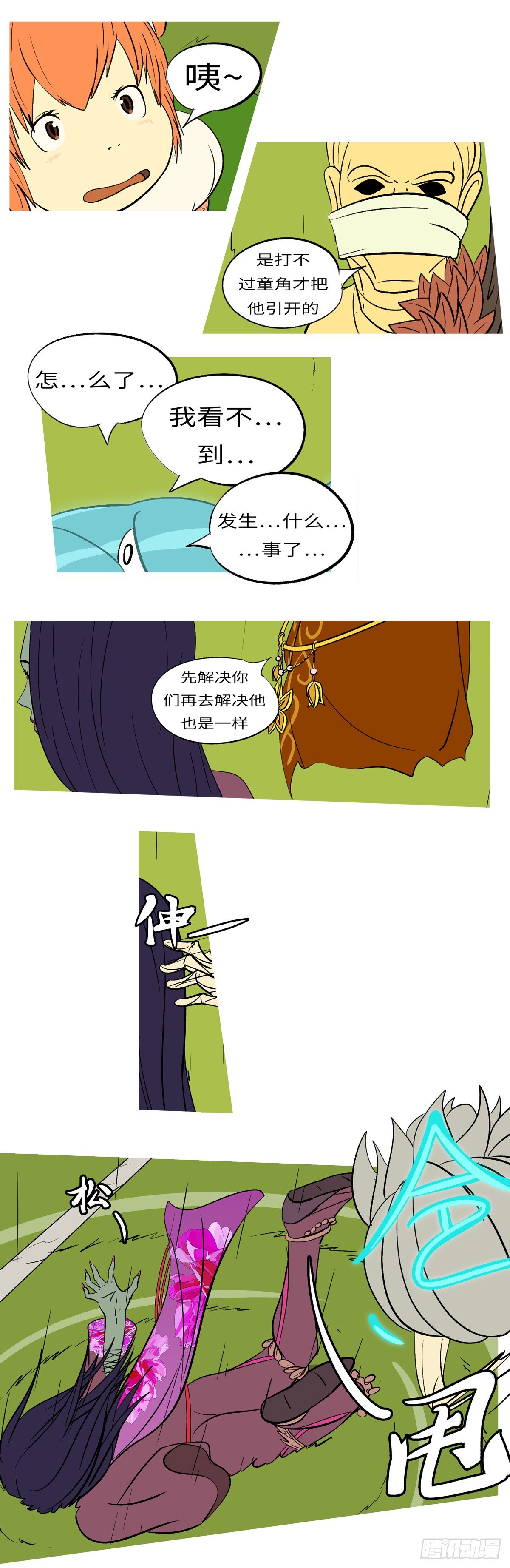 第六十八回 调-第68话