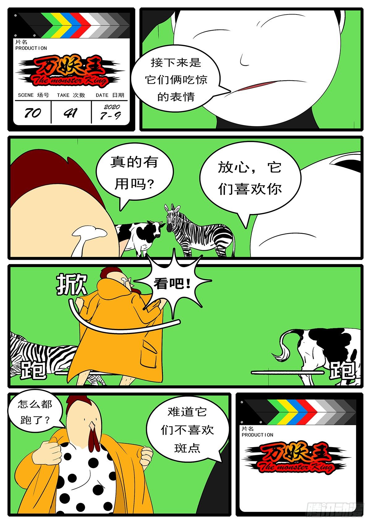 第七十回 刃-第70话