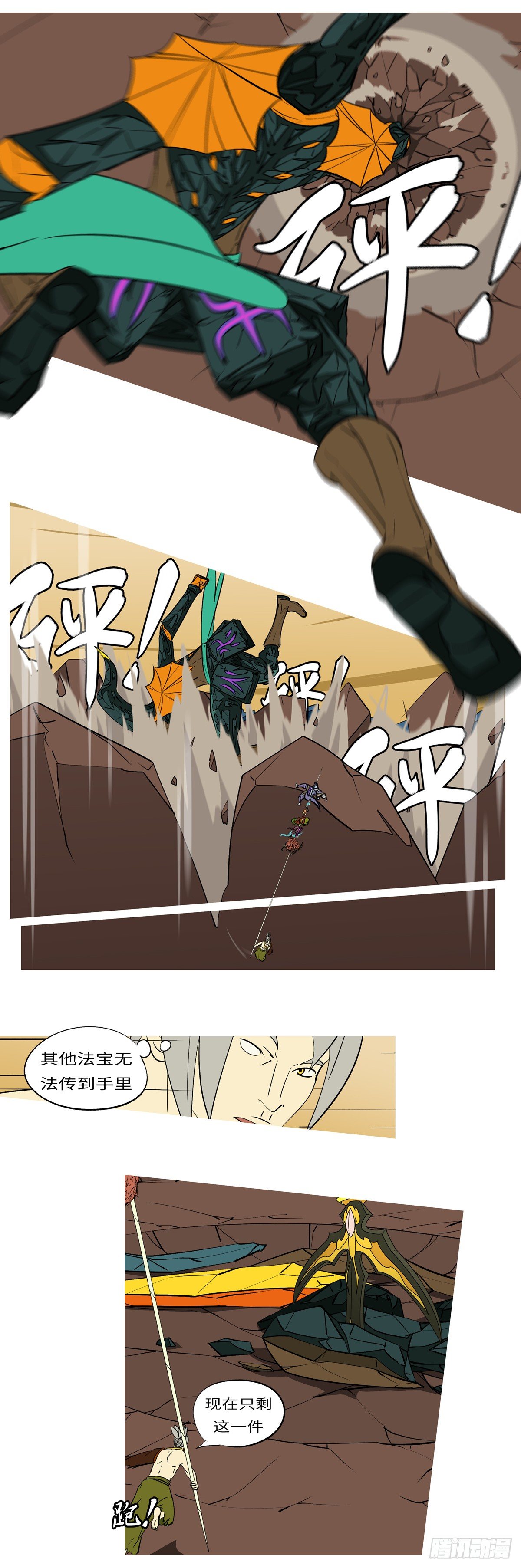 第七十回 刃-第70话