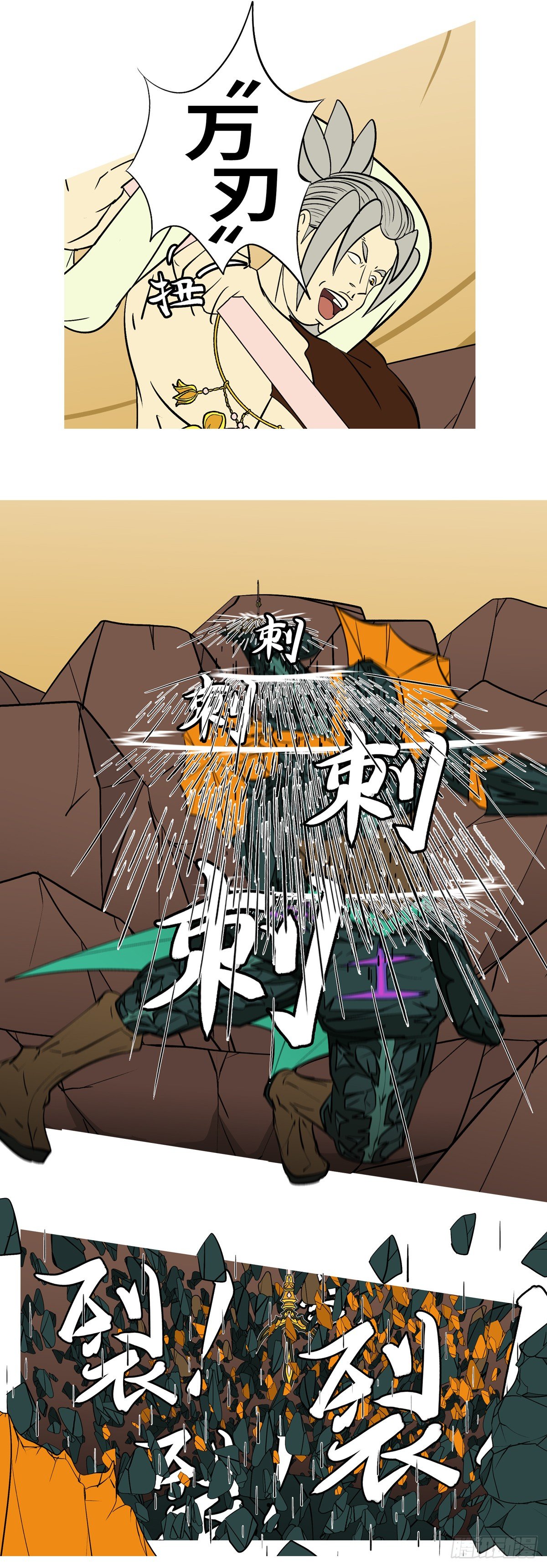 第七十回 刃-第70话