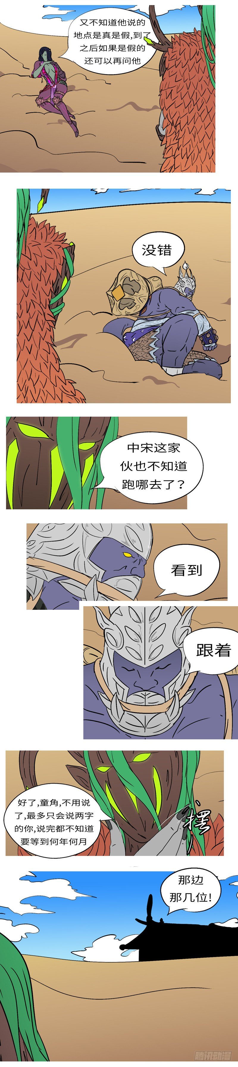 第八回 手-第8话