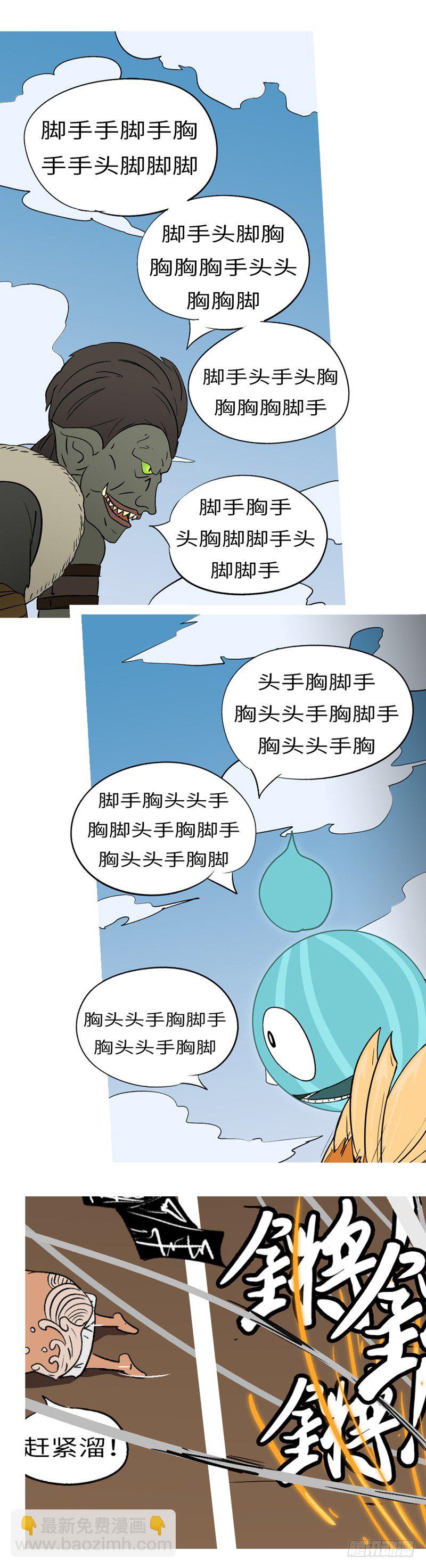 第八回 手-第8话