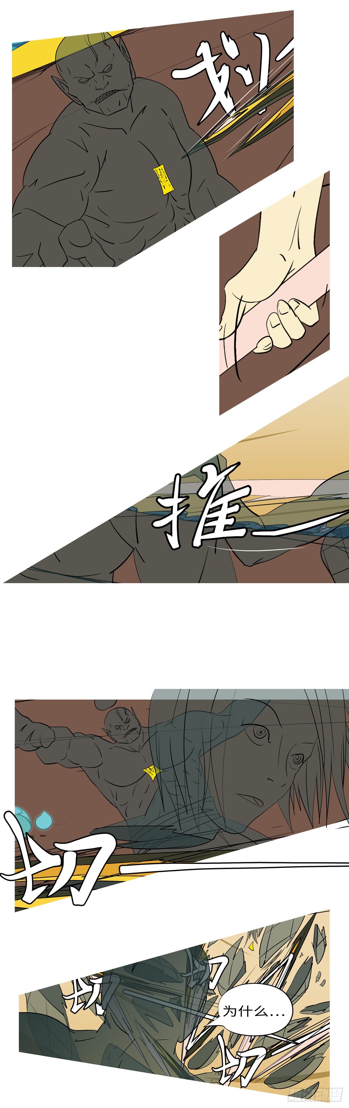 第七十二回 喂-第72话