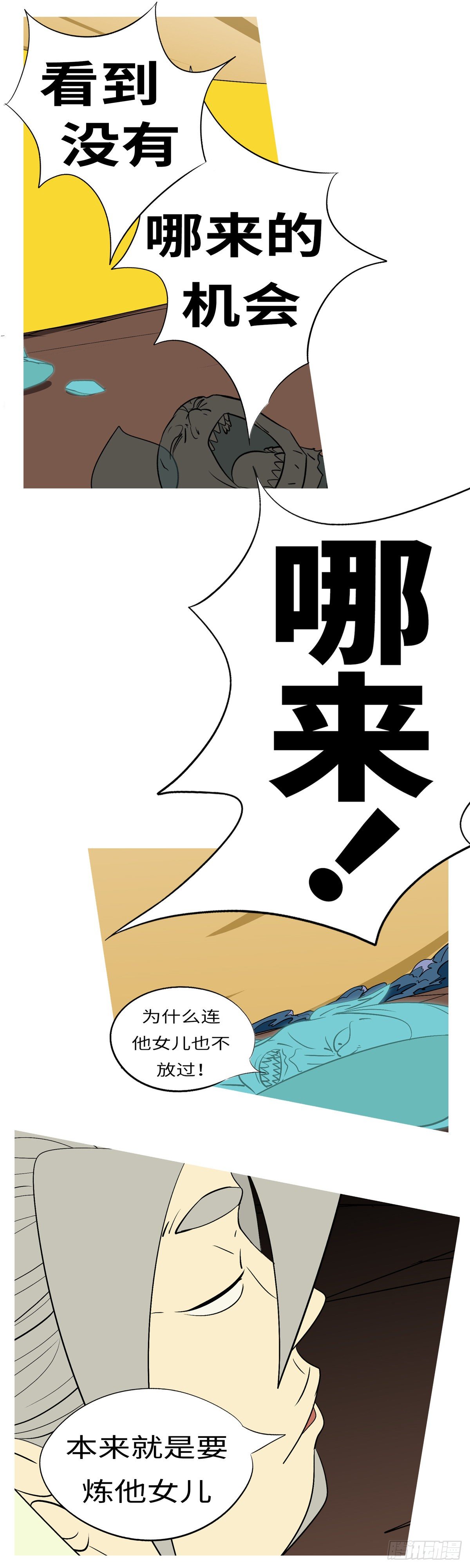 第七十二回 喂-第72话