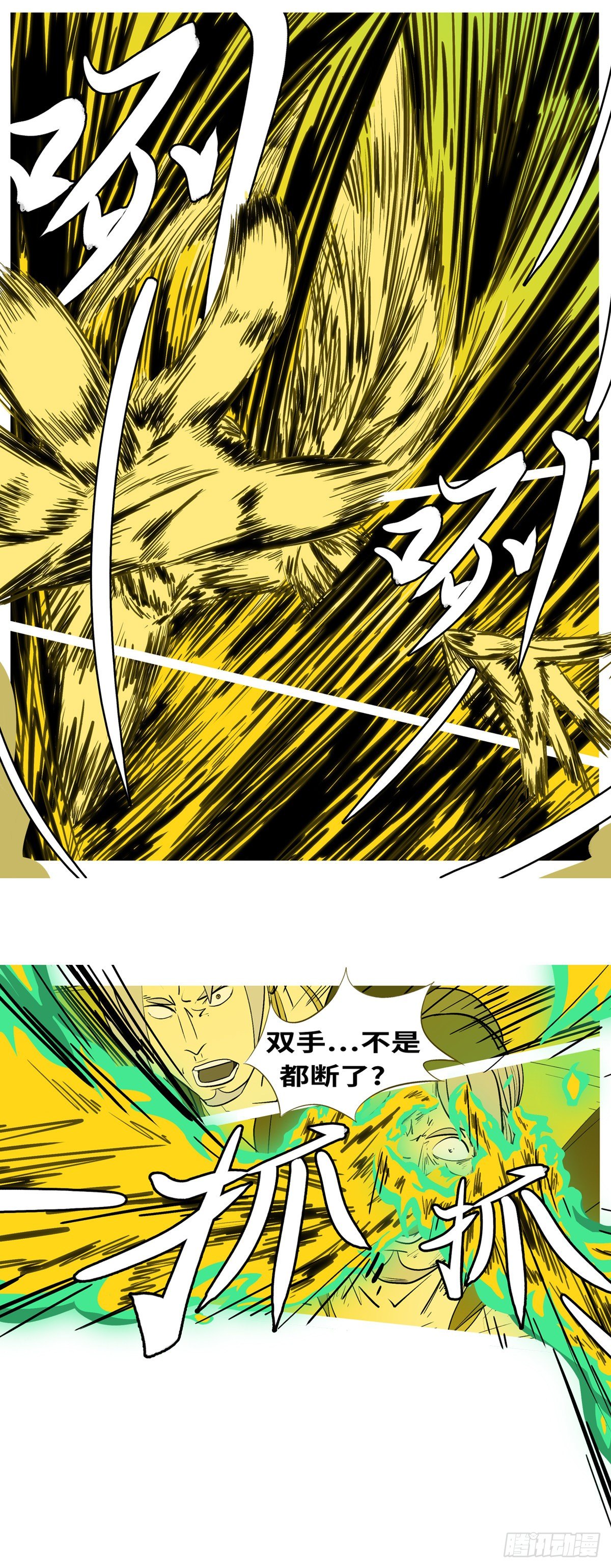 第七十四回 砍-第74话