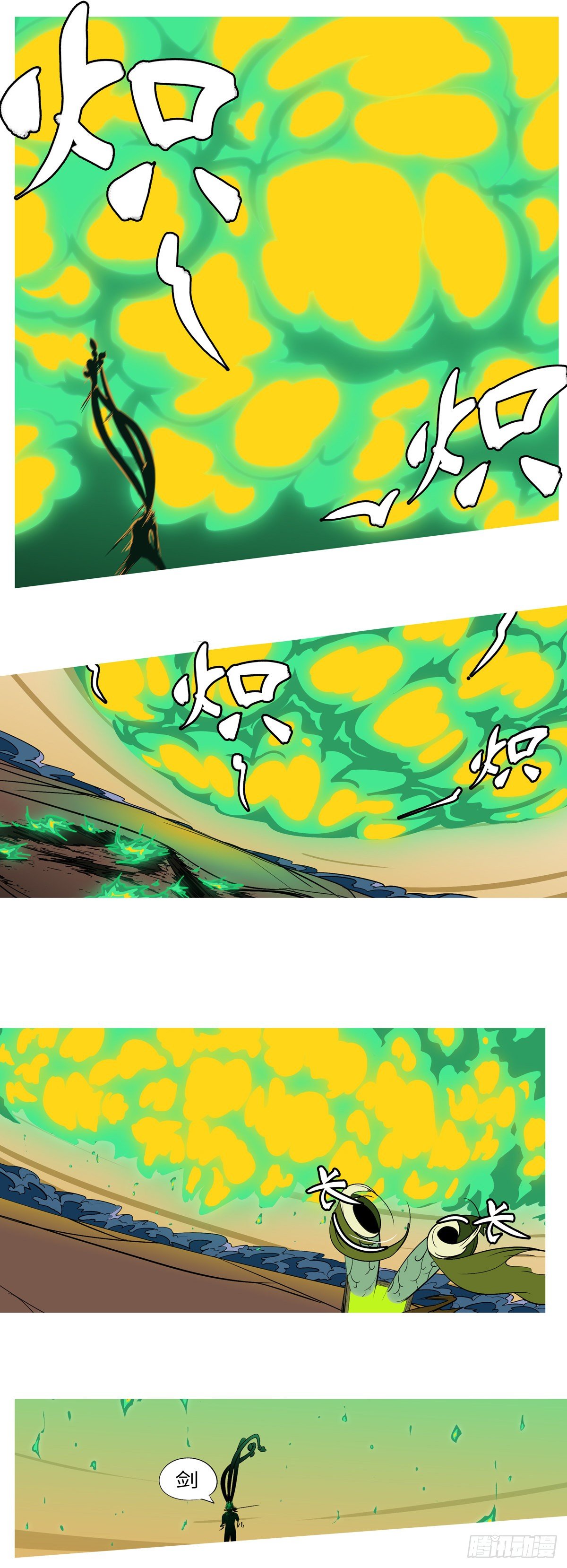 第七十四回 砍-第74话