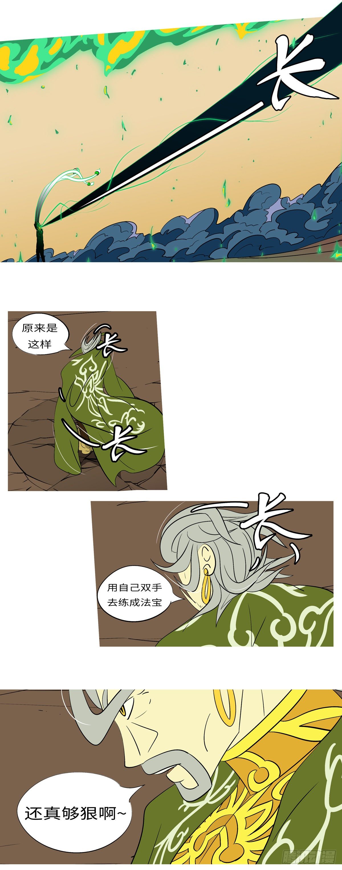 第七十四回 砍-第74话