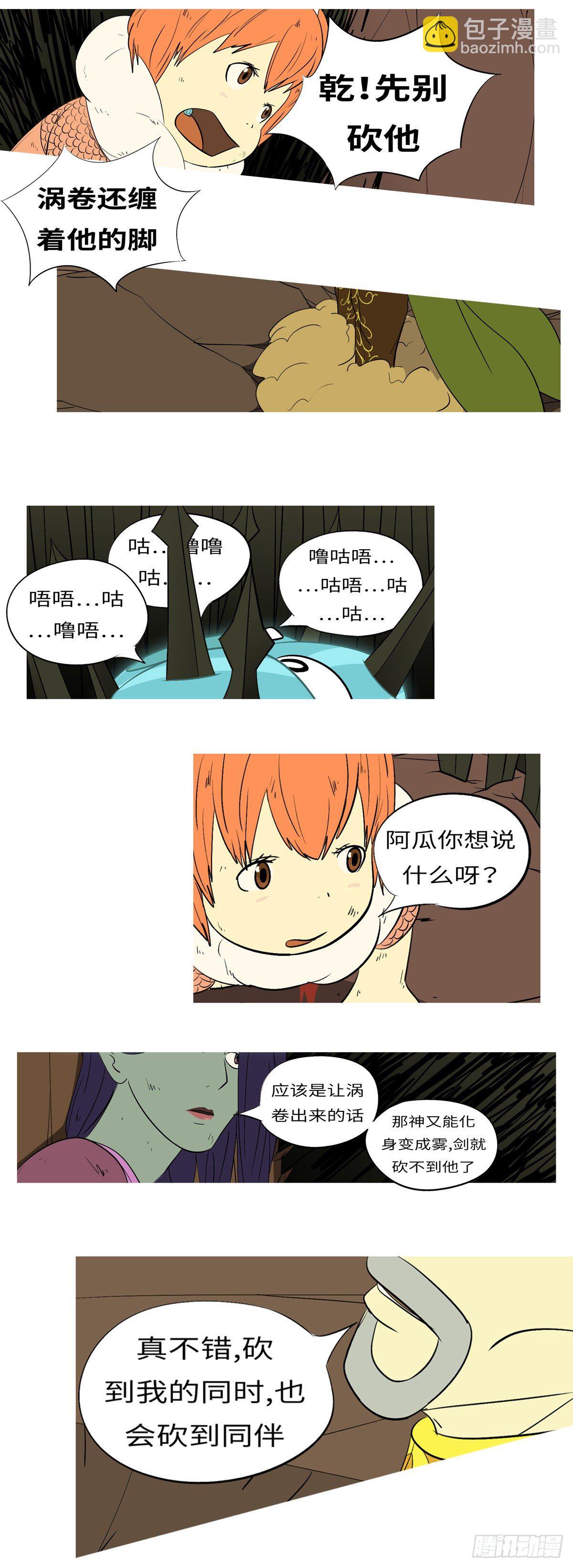 第七十四回 砍-第74话