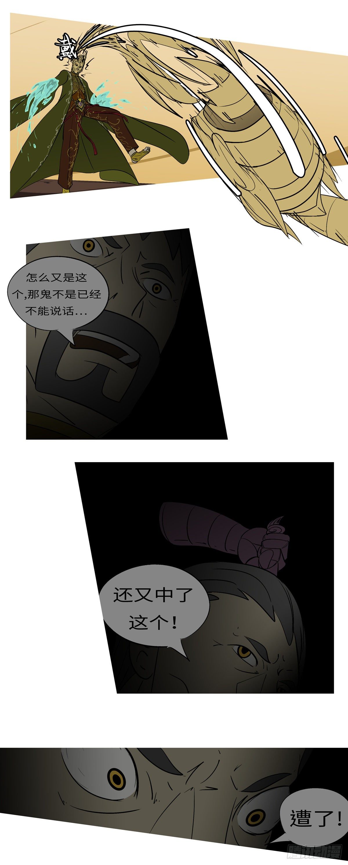 第七十六回 压-第76话