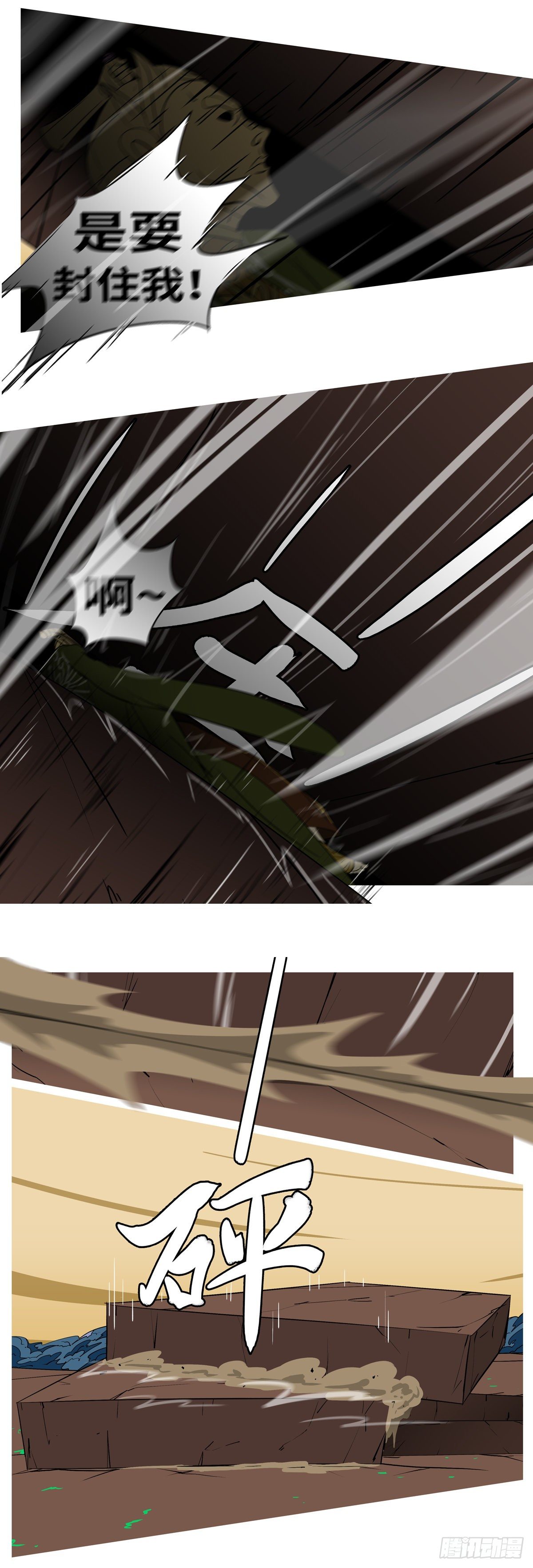 第七十六回 压-第76话