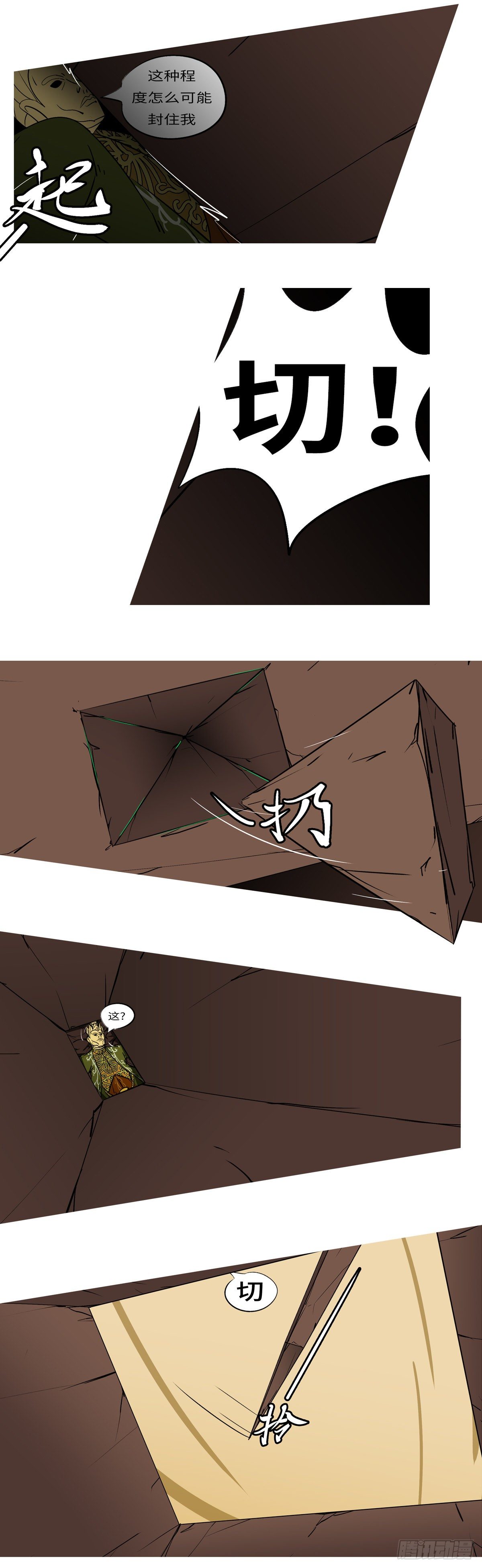 第七十六回 压-第76话