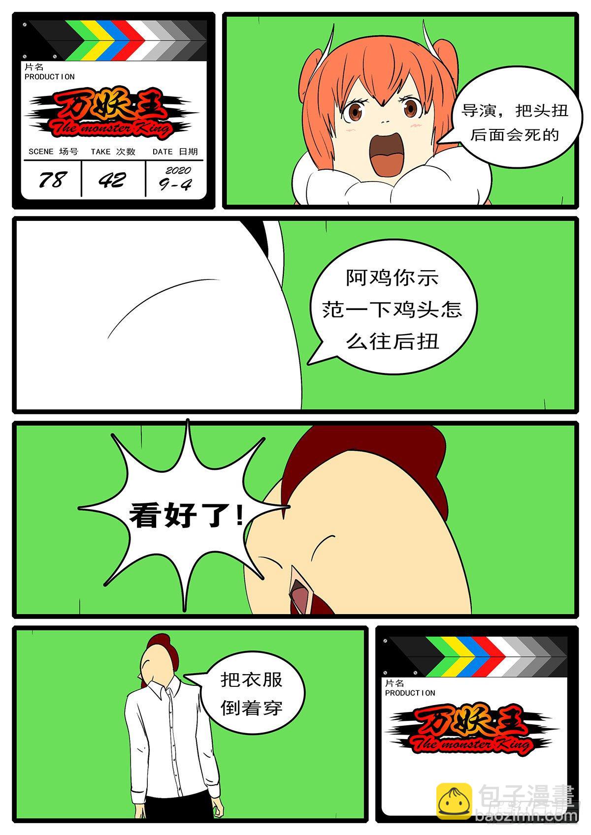 第七十八回 证-第78话