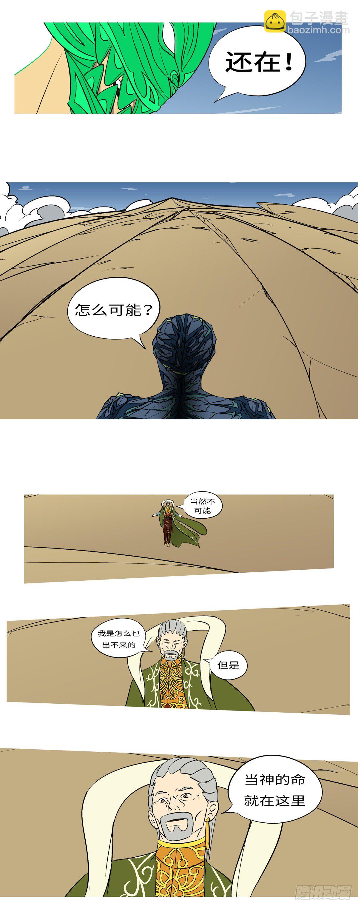 第八十二回 运-第82话