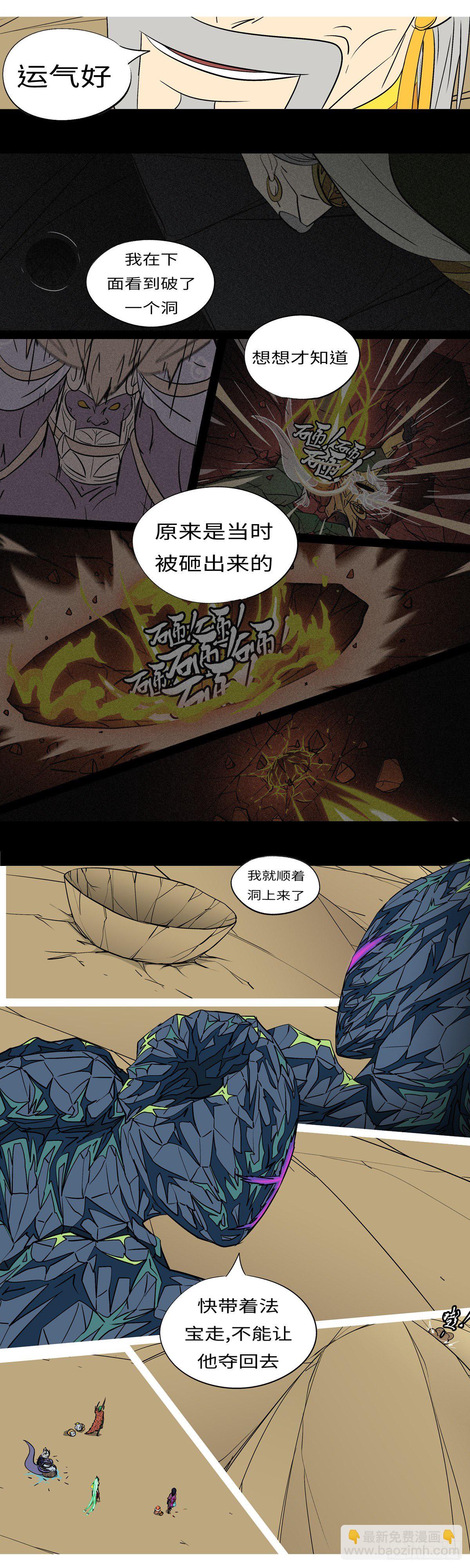 第八十二回 运-第82话