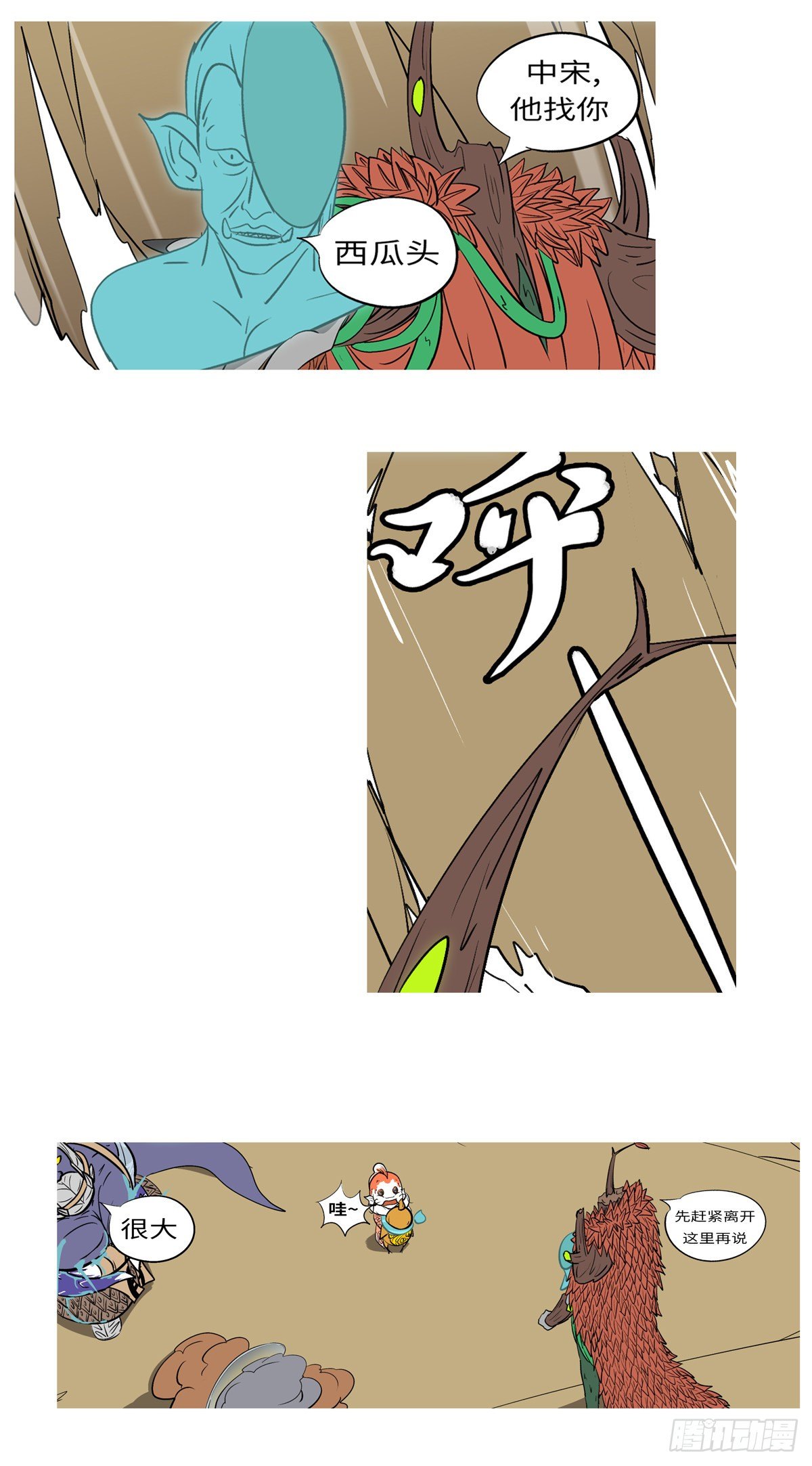 第八十四回 听-第84话