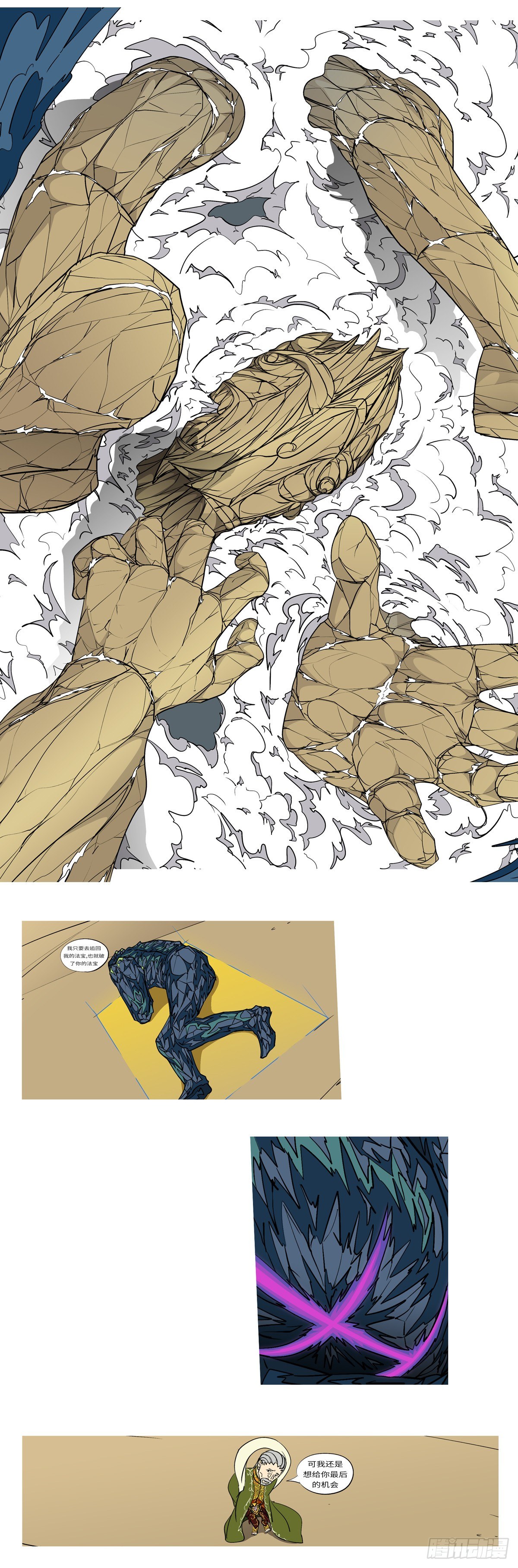 第八十四回 听-第84话