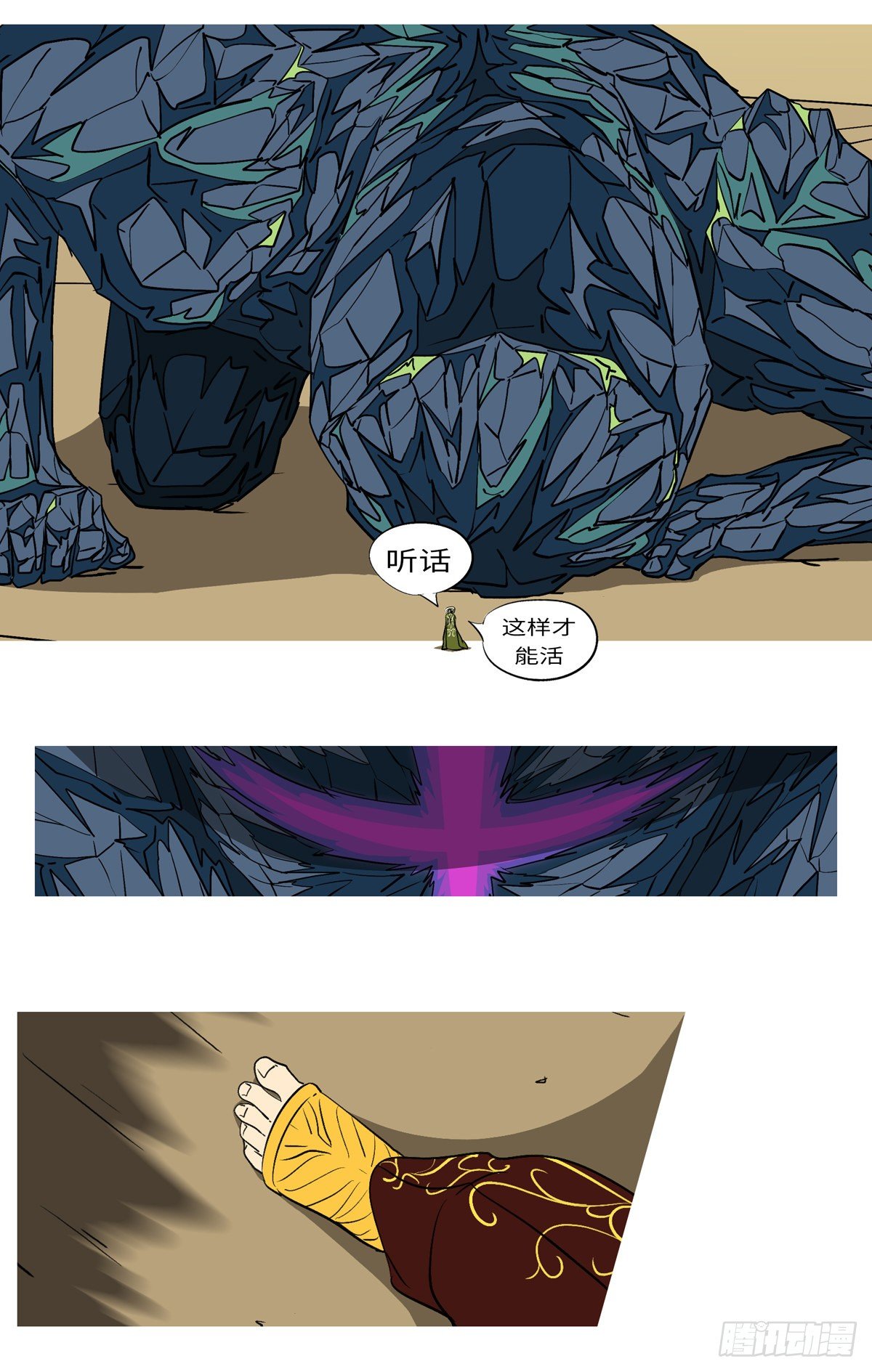 第八十四回 听-第84话