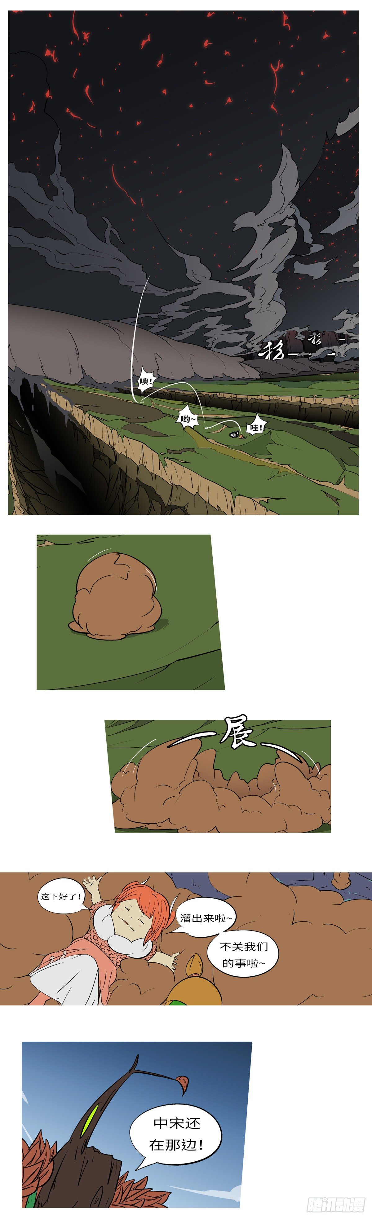 第八十六回 秒-第86话