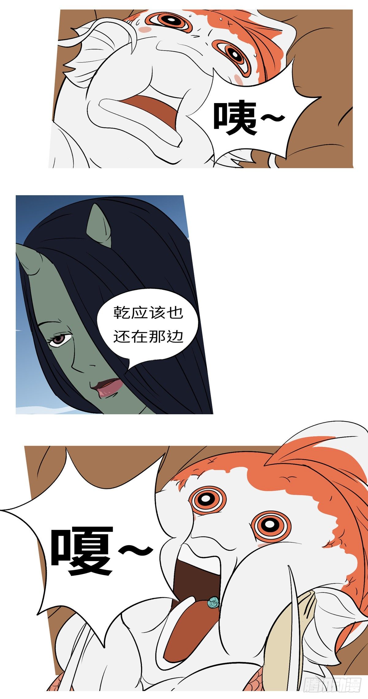 第八十六回 秒-第86话