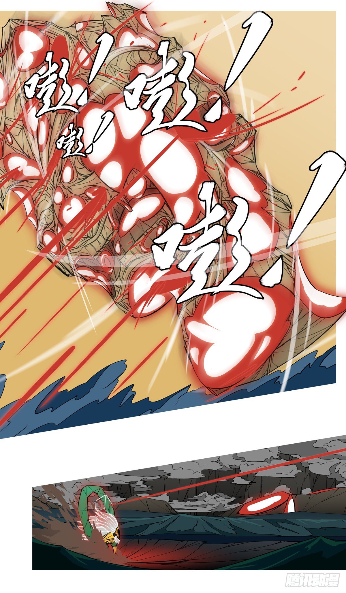 第八十六回 秒-第86话