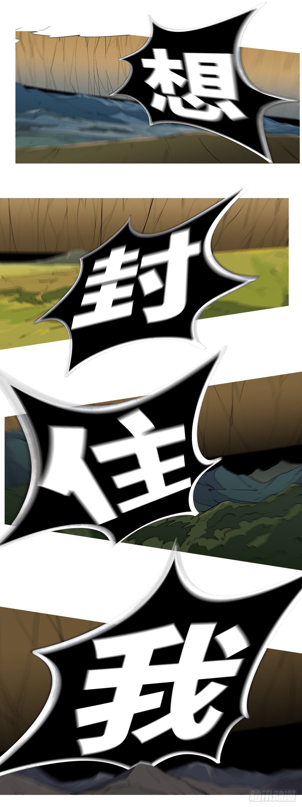 第八十八回 嘭-第88话