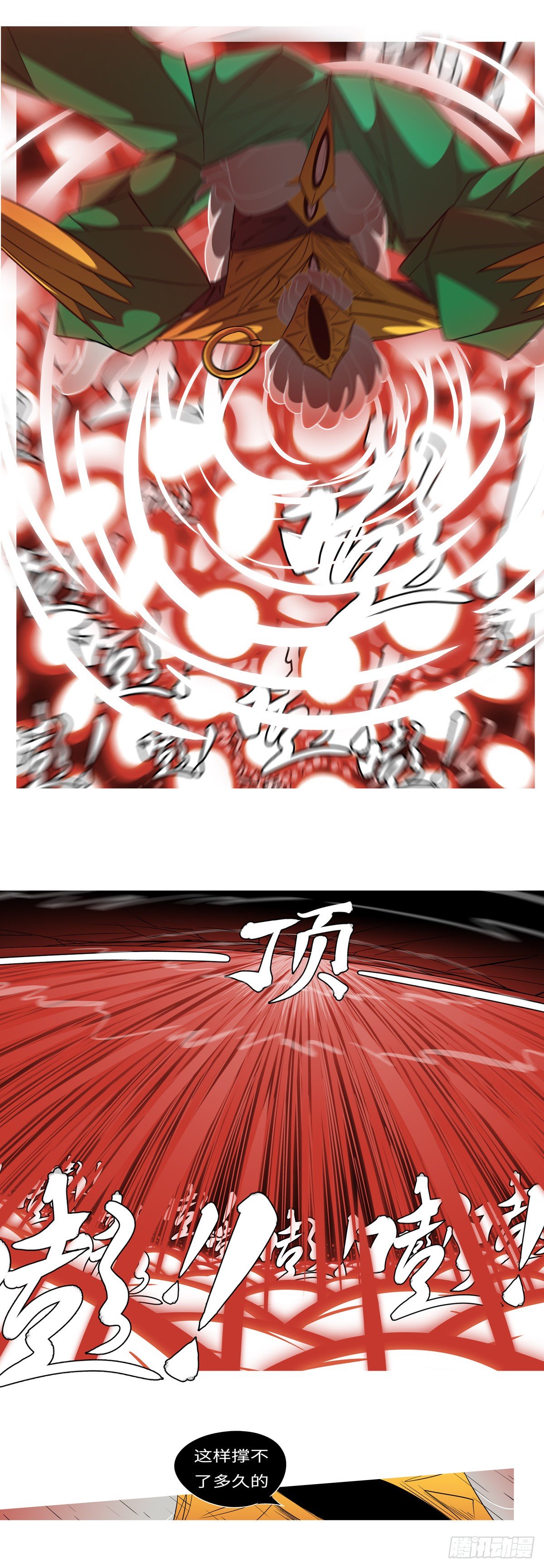 第九十回 顶-第90话