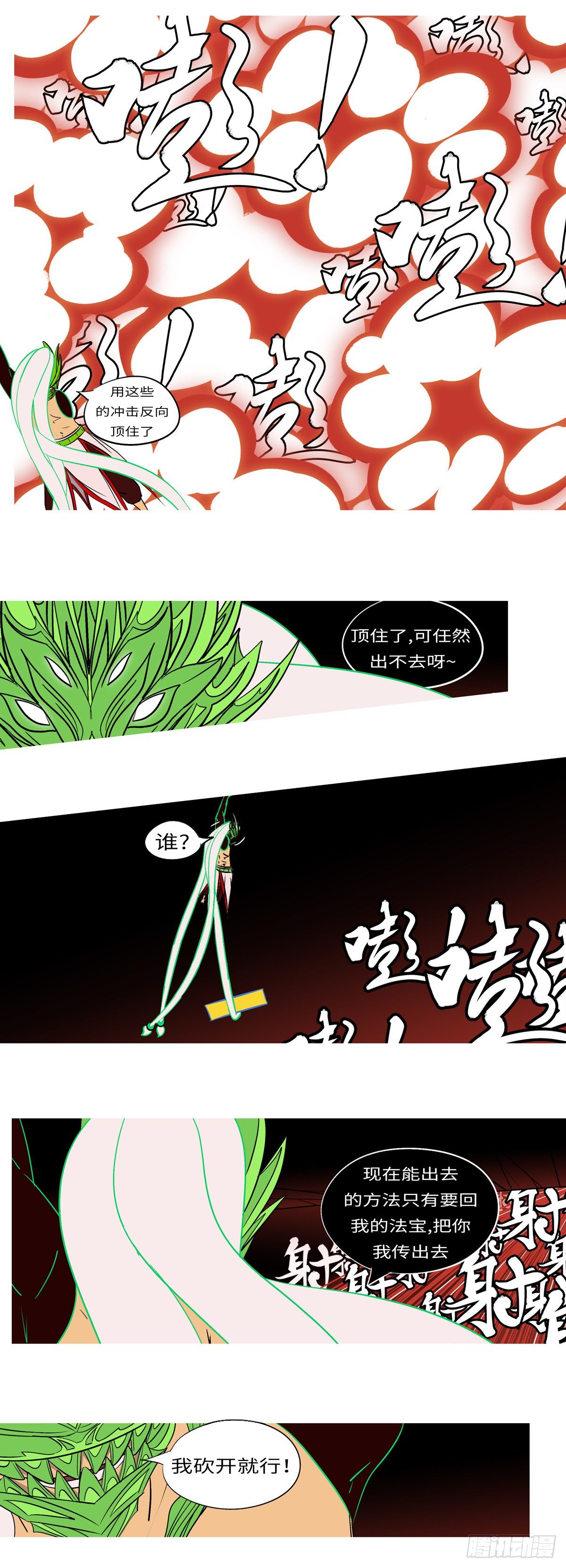 第九十回 顶-第90话