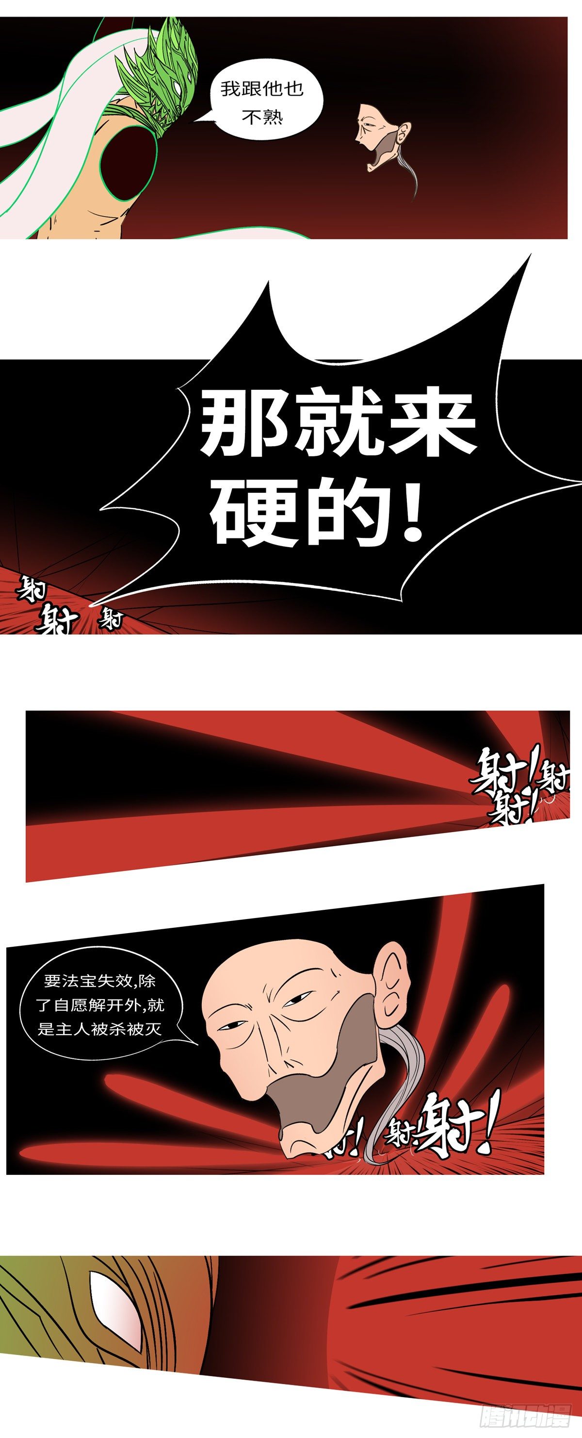 第九十回 顶-第90话