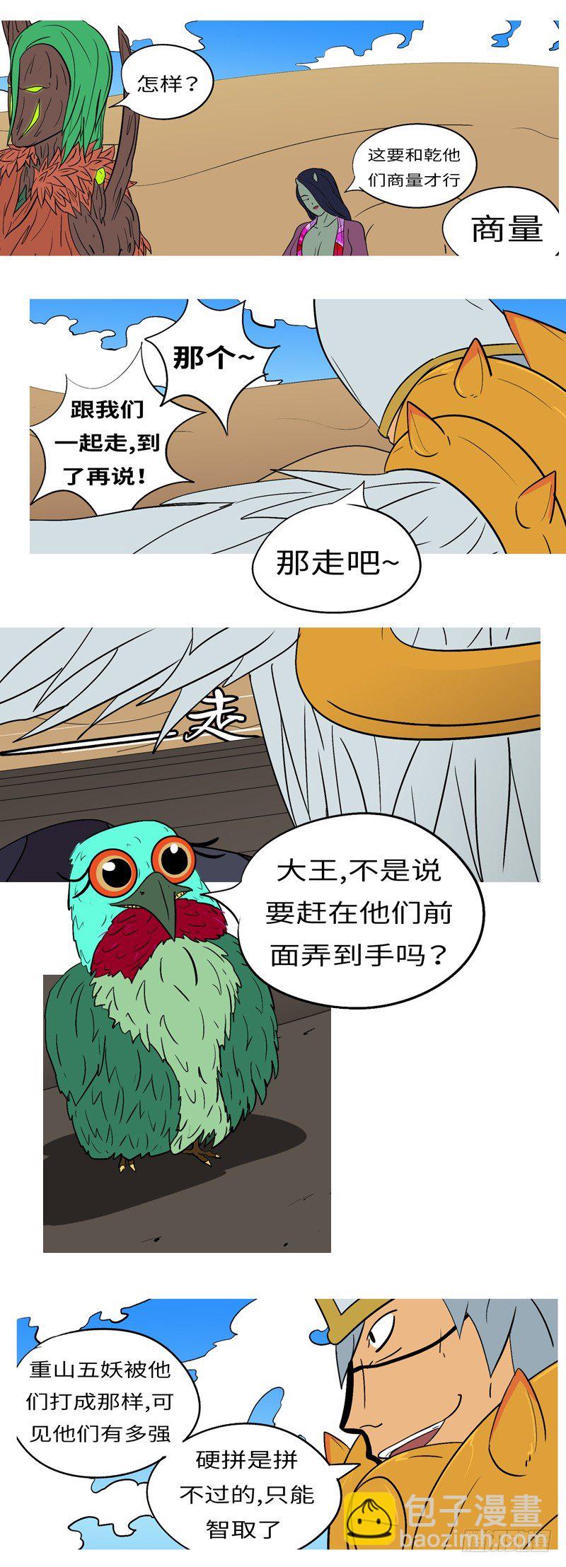 第十回 恩-第10话