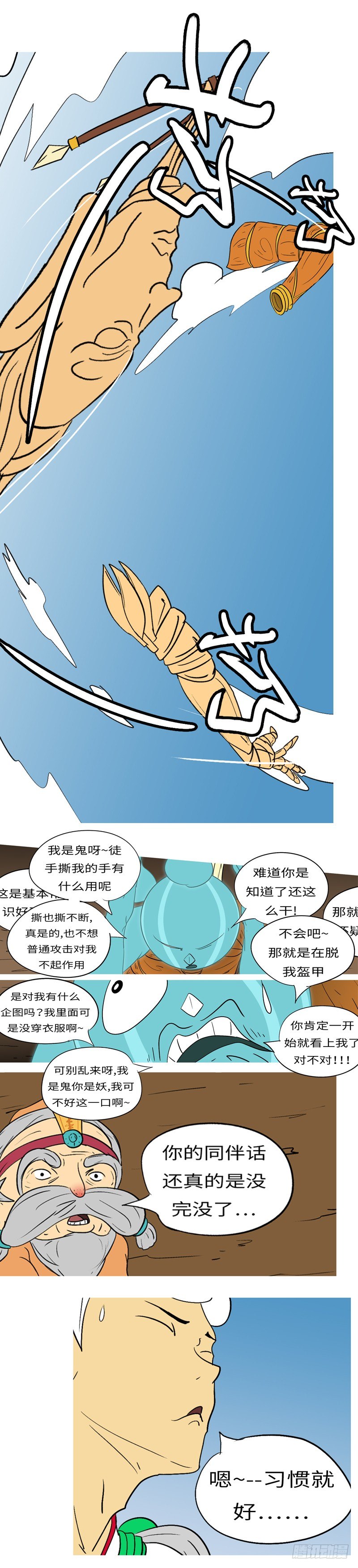 第十回 恩-第10话