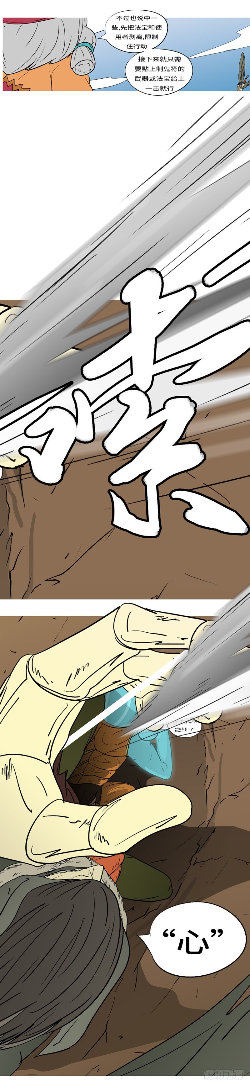 第十回 恩-第10话