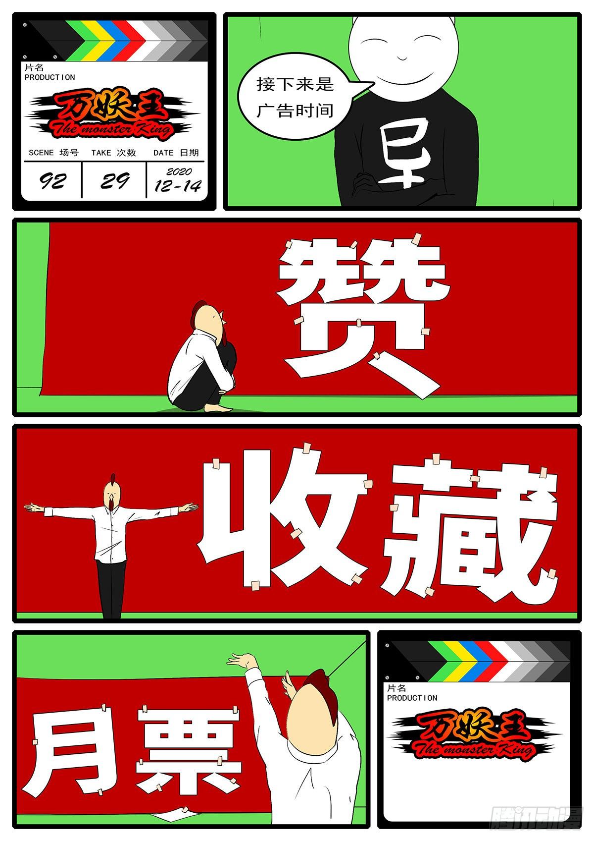 第九十二回 会-第92话