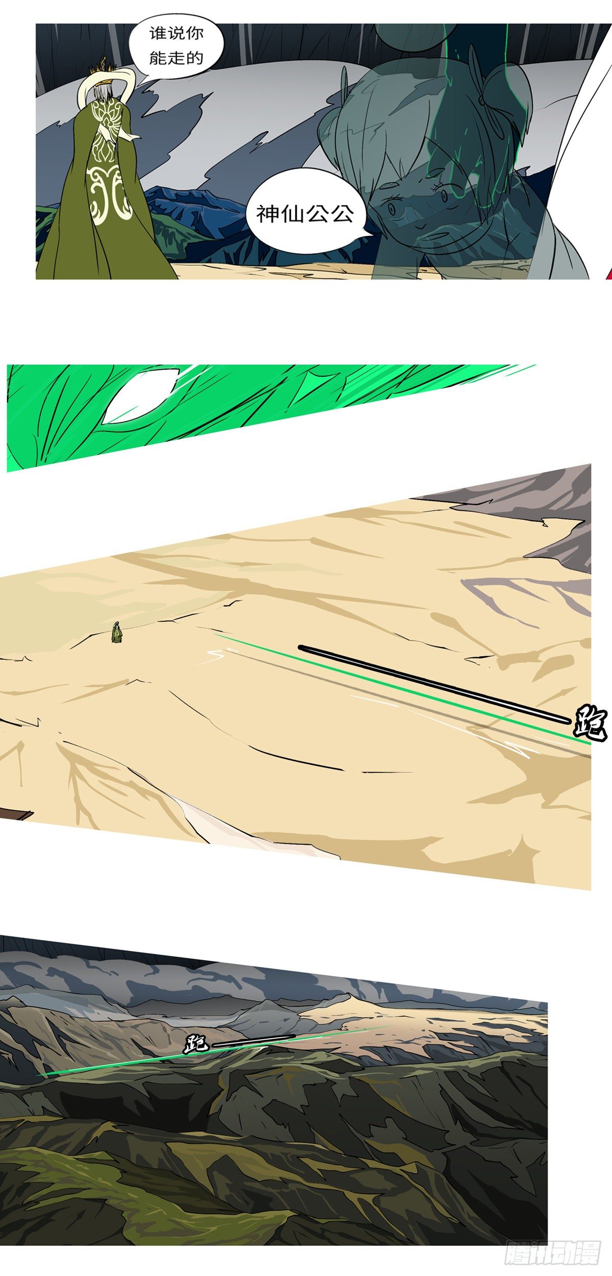 第九十二回 会-第92话