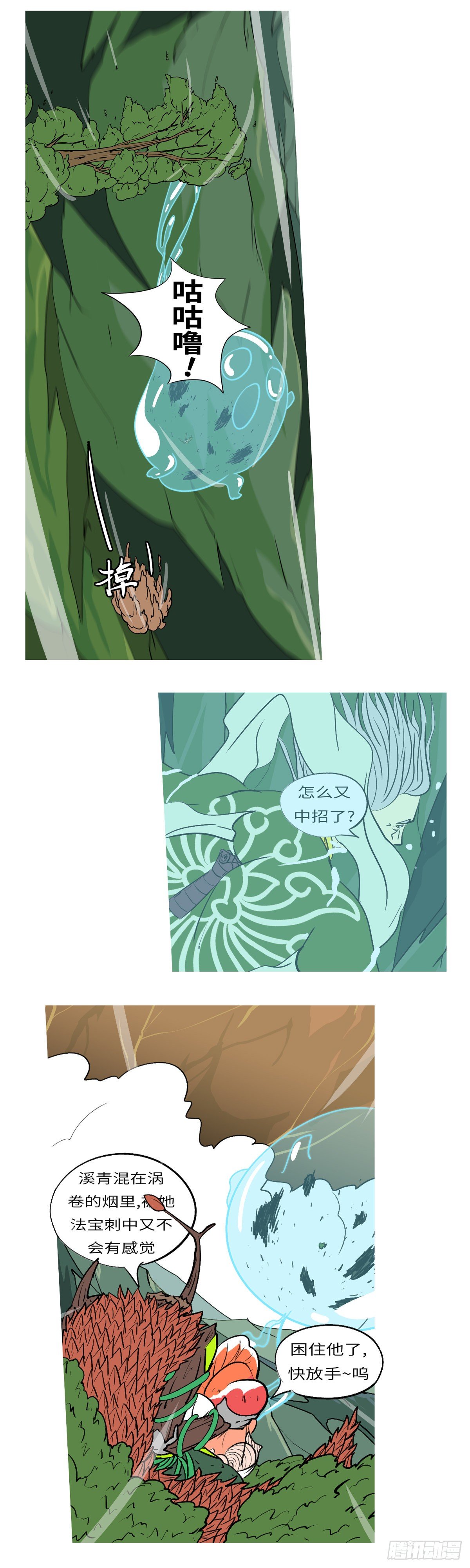 第九十四回 哭-第94话