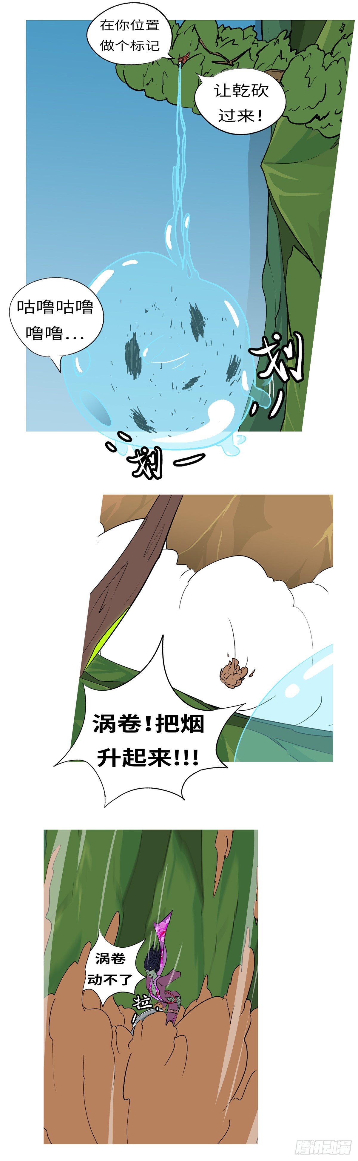 第九十四回 哭-第94话