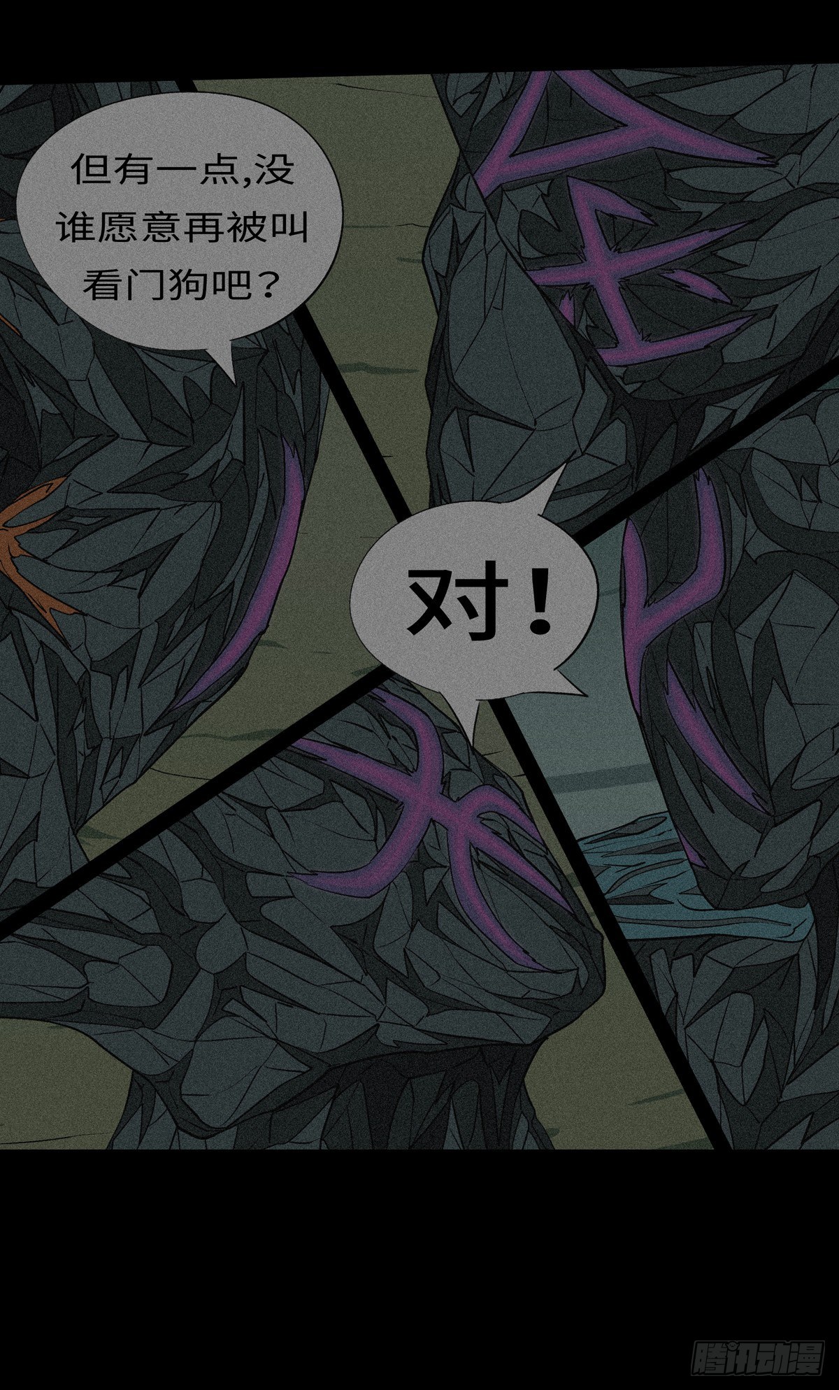 第九十六回 恨-第96话