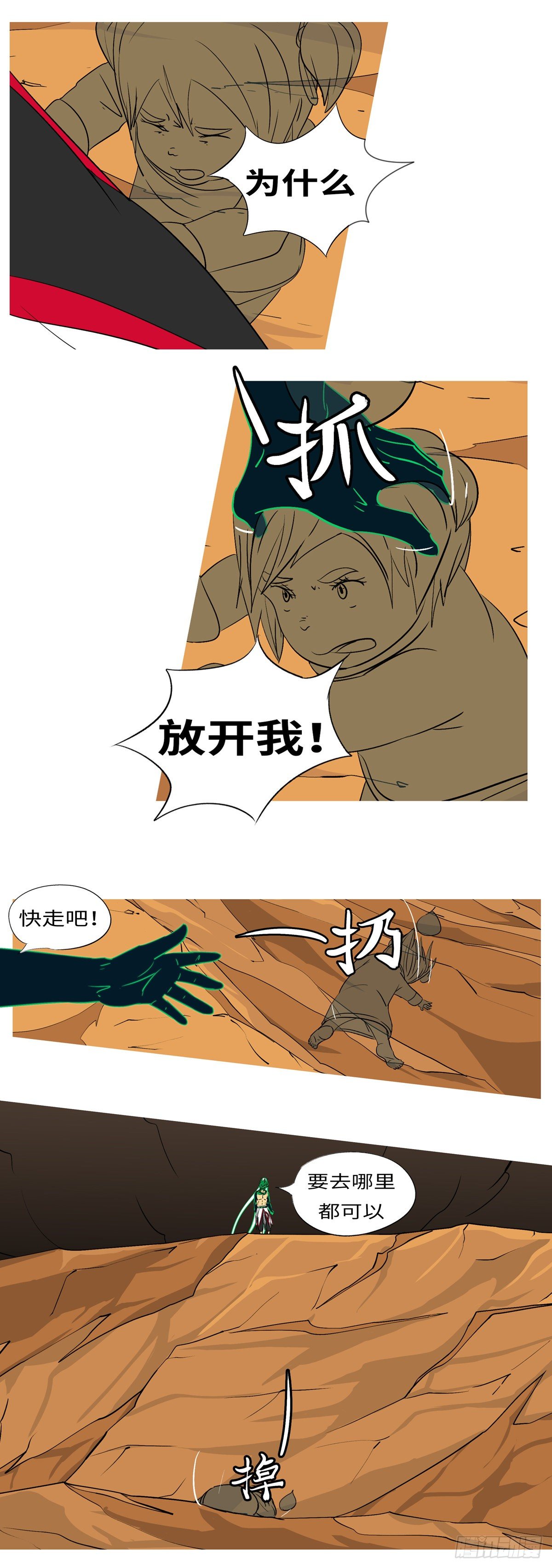 第九十六回 恨-第96话