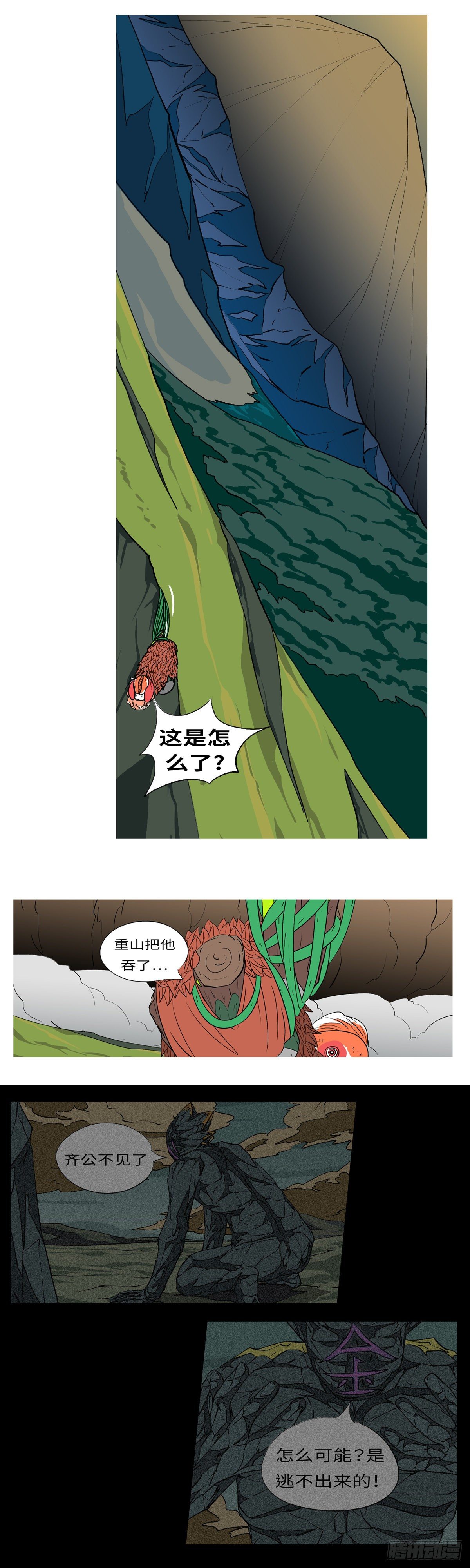 第九十六回 恨-第96话