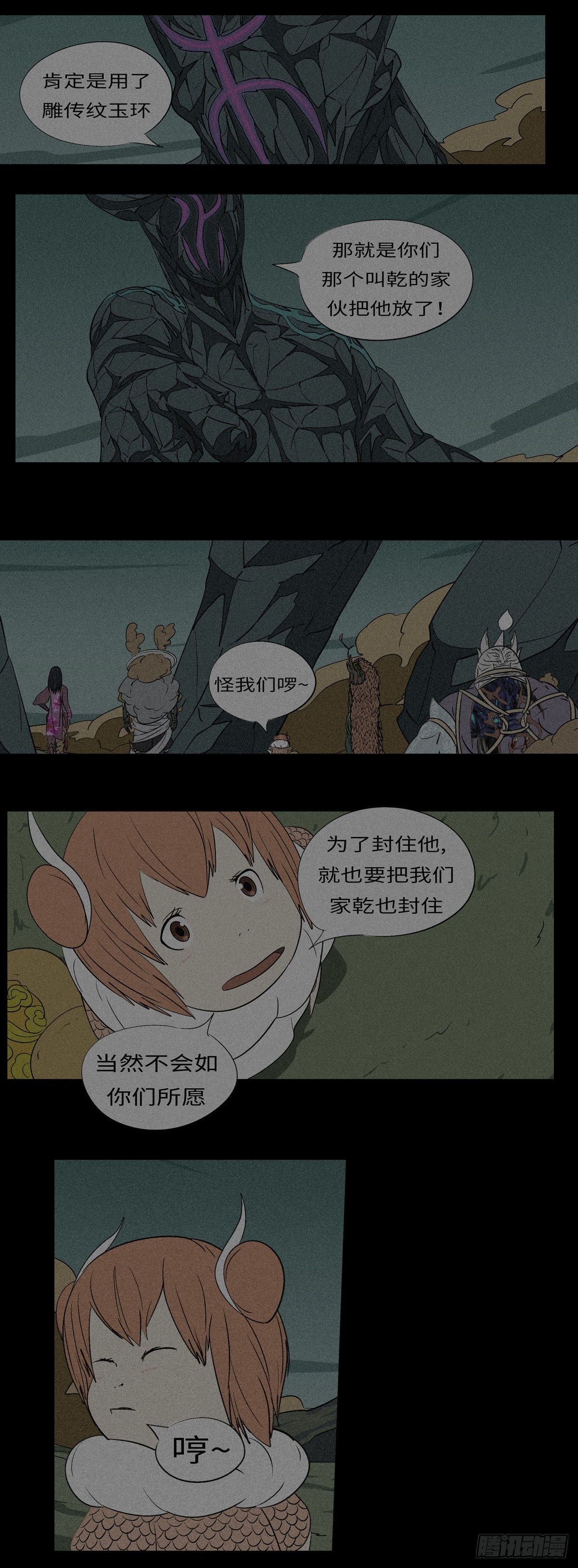 第九十六回 恨-第96话