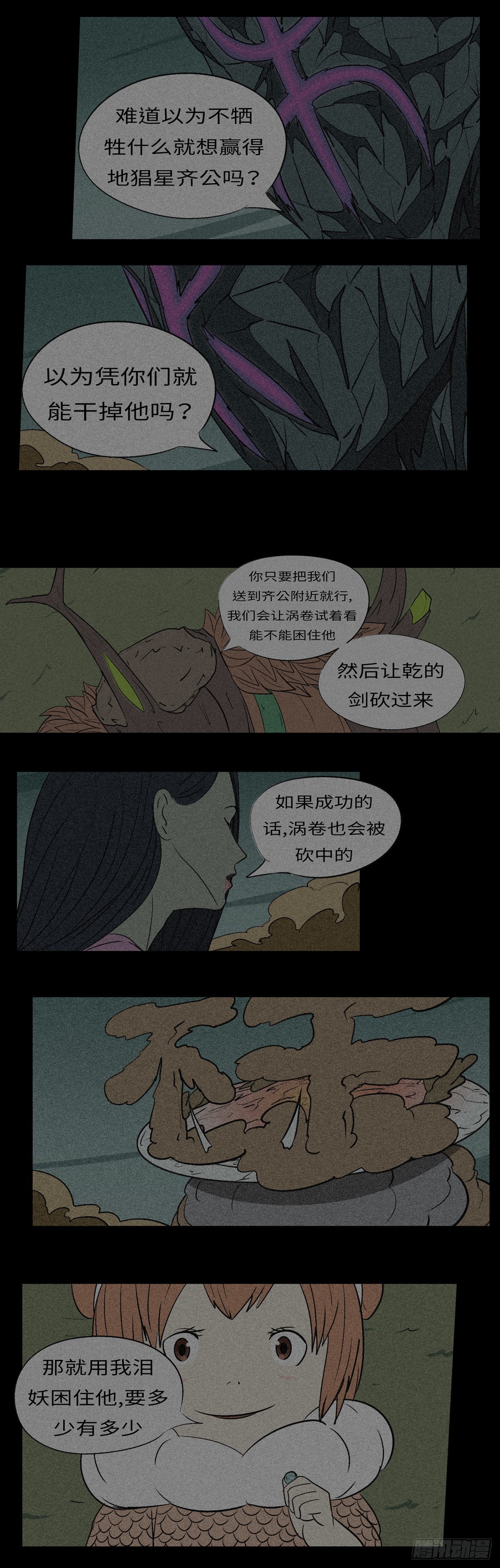 第九十六回 恨-第96话