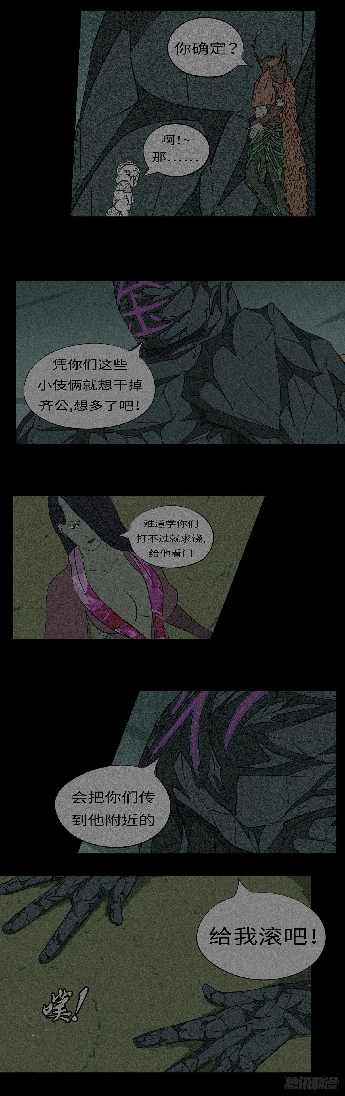 第九十六回 恨-第96话