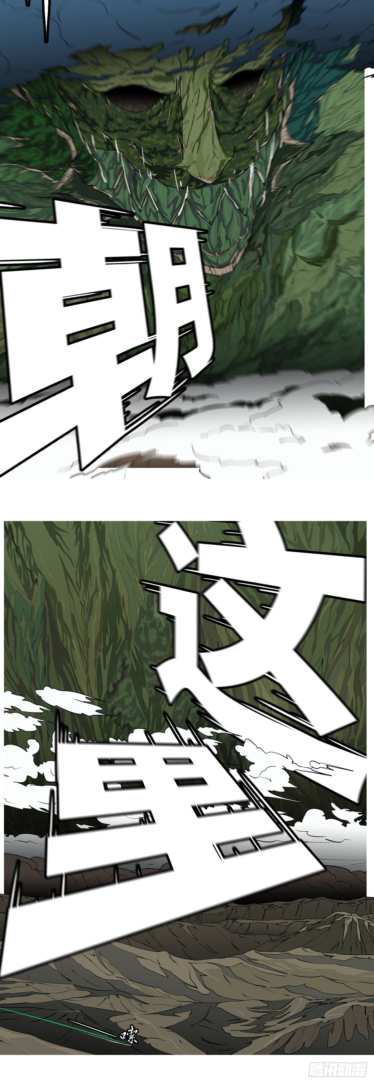 第九十八回 咬-第98话