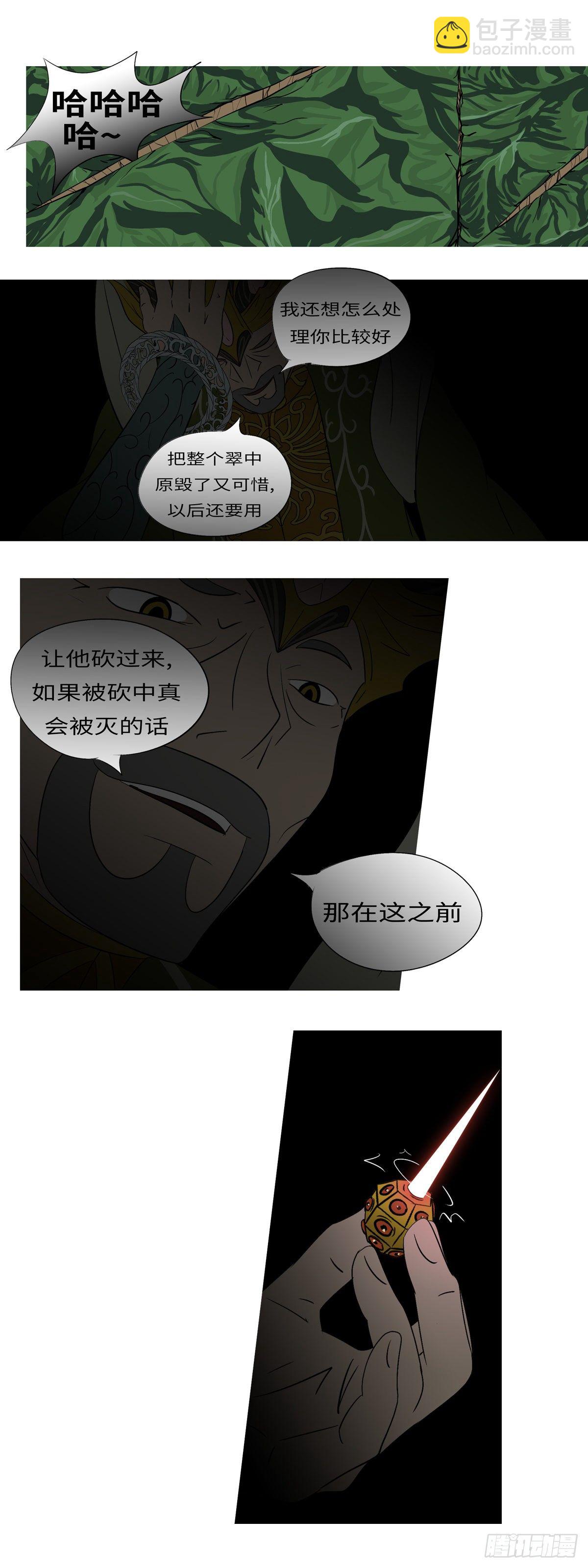 第九十八回 咬-第98话