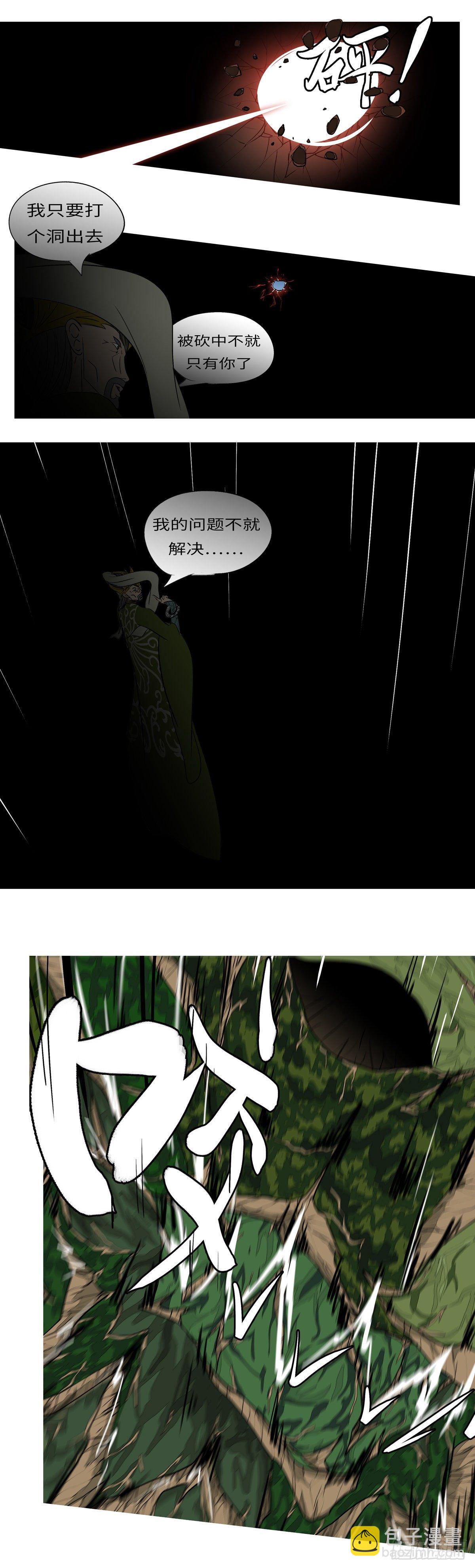 第九十八回 咬-第98话