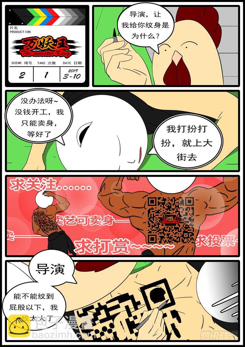 第二回 封-第2话