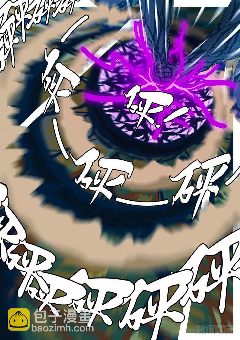 第二回 封-第2话